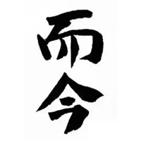 乐山回收而今清酒